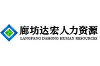 廊坊劳务外包.jpg